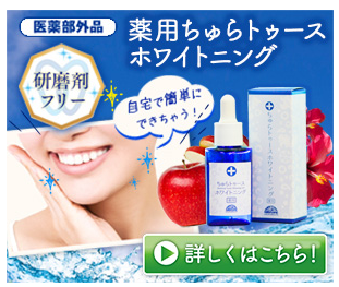 �����g�D�[�X�z���C�g�j���O �}�c�L��